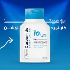 HEPTA CARBAMID CREAM 50GM