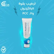 heptapanthenol cream 50gm