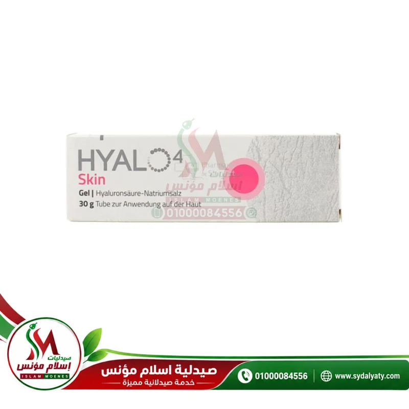 [69231] Hyalo 4 Skin Gel - هيالو 4 سكن جل | 30 جم | جل موضعى | التئام الجروح وترطيب الجلد