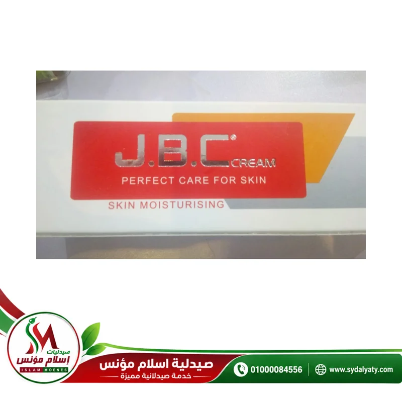 J.B.C CREAM SKIN MOIS - جي بي سي كريم | 50 جم | كريم | لترطيب وتلطيف خلايا البشرة