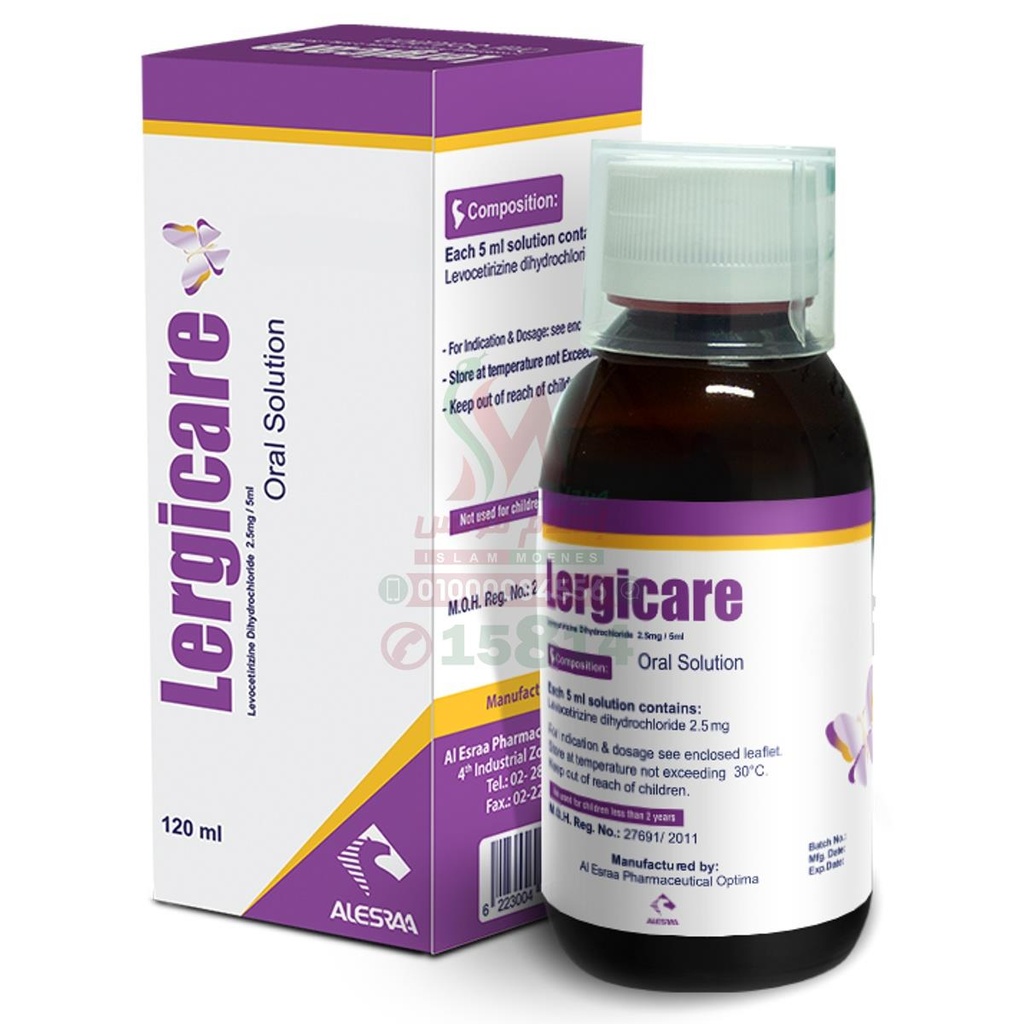 LERGICARE 120 ML - ليرجيكير | 120 مل | شراب | لتخفيف اعراض الحساسية والارتيكاريا