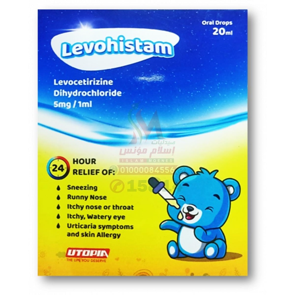LEVOHISTAM ORAL DROPS 20ML - ليفوهيستام | 20 مل | نقط | لتخفيف اعراض الحساسية