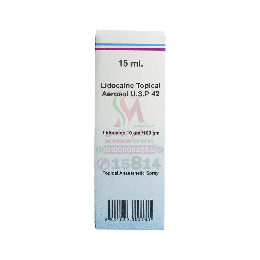 LIDOCAINE 10% 15 ML SPRAY - ليدوكايين | 15 مل | بخاخ | للتخدير الموضعي وتخفيف الالم