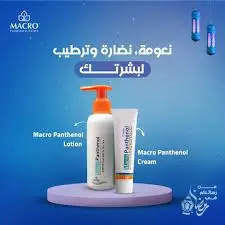 Macro Panthenol Cream 50gm