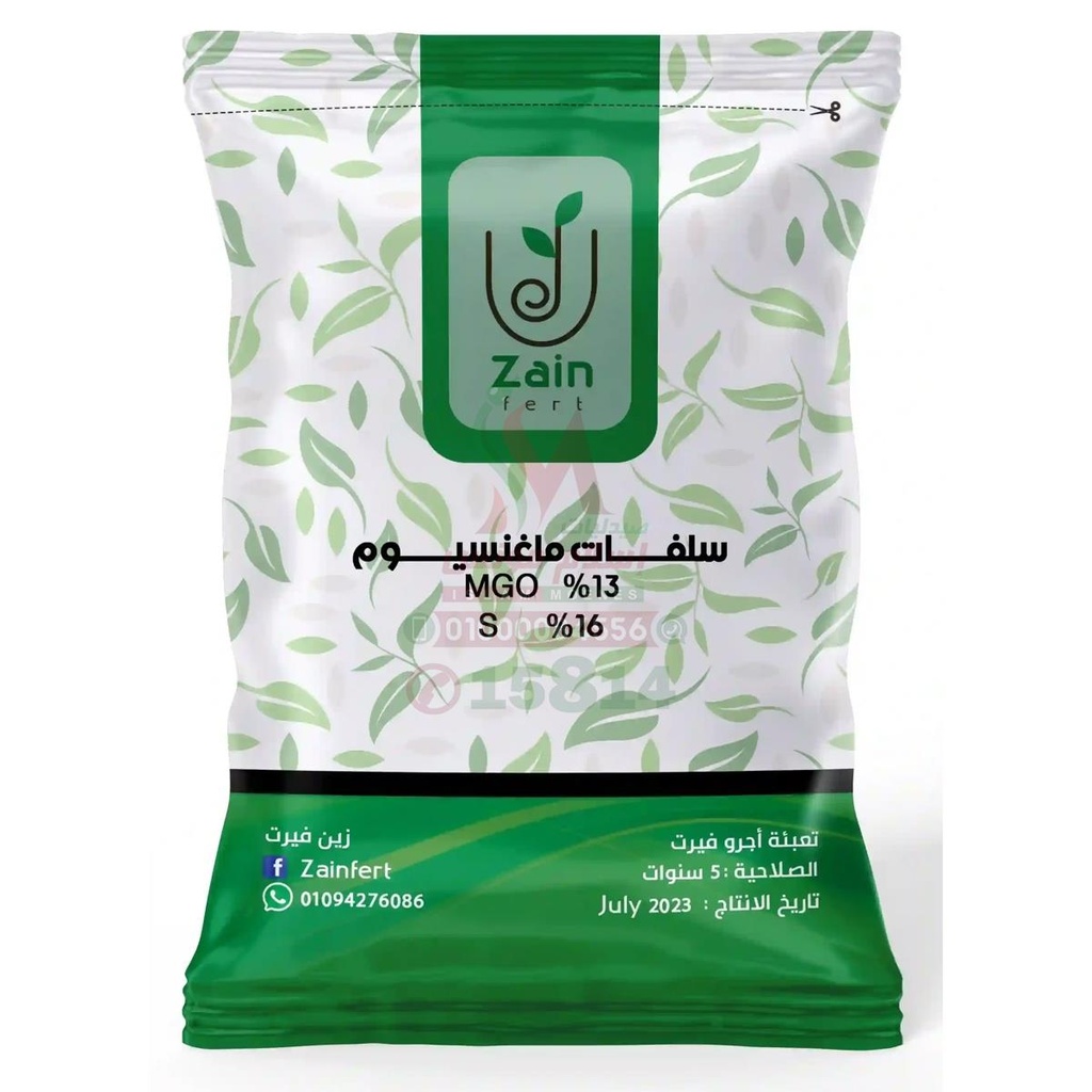 MAGNESIUM SULPHATE salt شربة ملح انجليزى