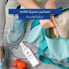 MOBINORM MASSAGE spray