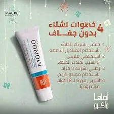 MONDO CREAM 50 GM