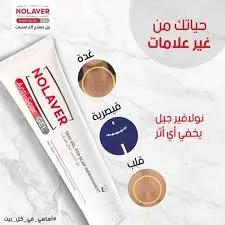 NOLAVER ANTISCAR GEL 25GM