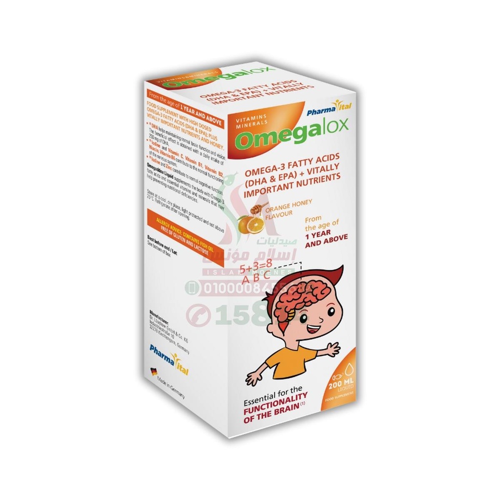 [20896] OMEGALOX SYRP 200 ML