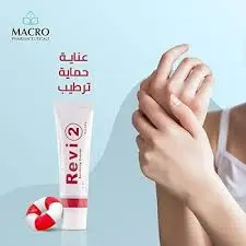 REVI-2 CREAM 50 GM