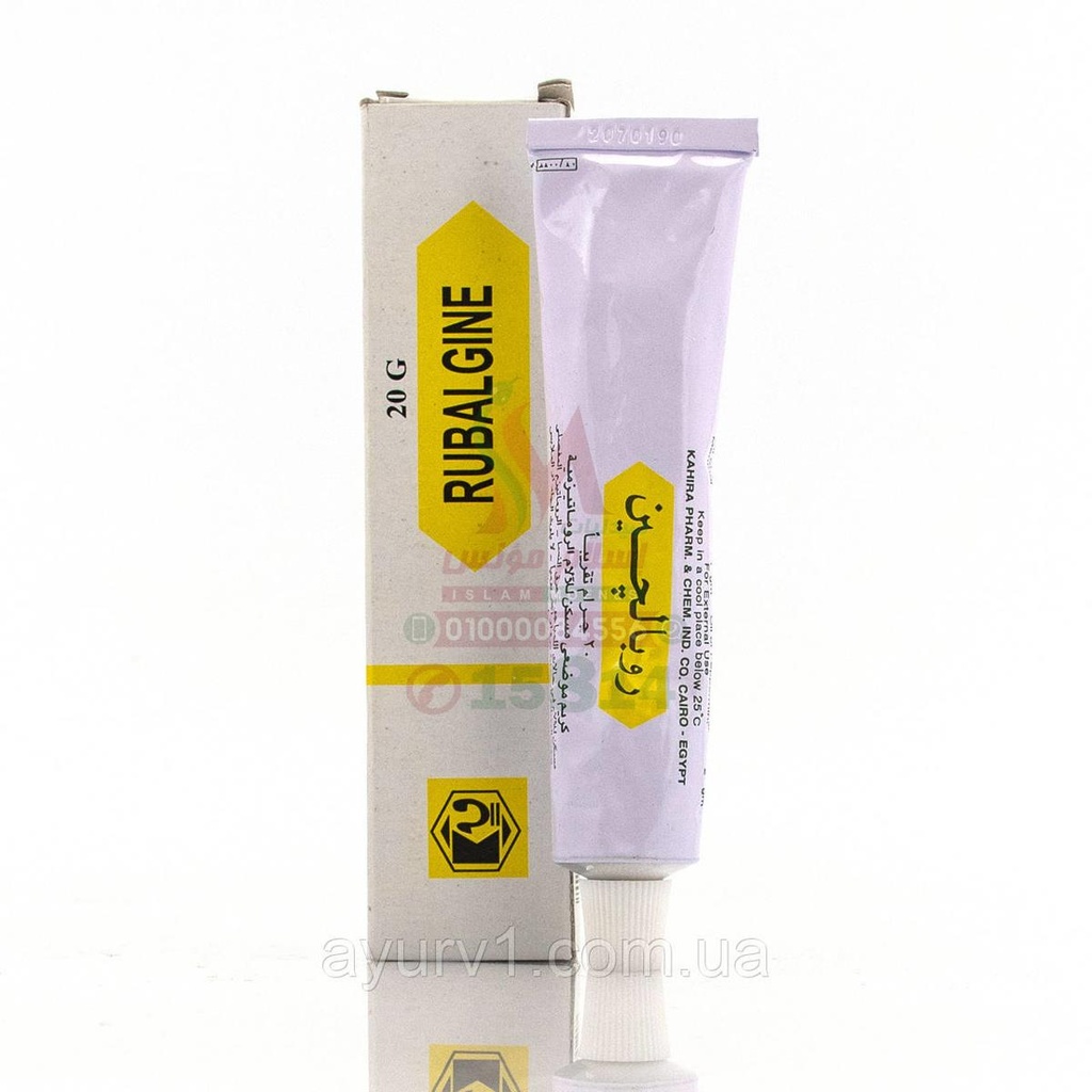 RUBALGINE CREAM