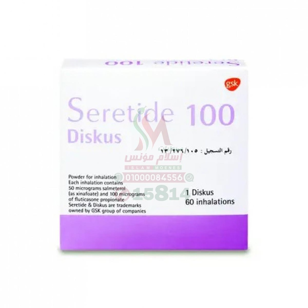 SERETIDE DISKUS 100
