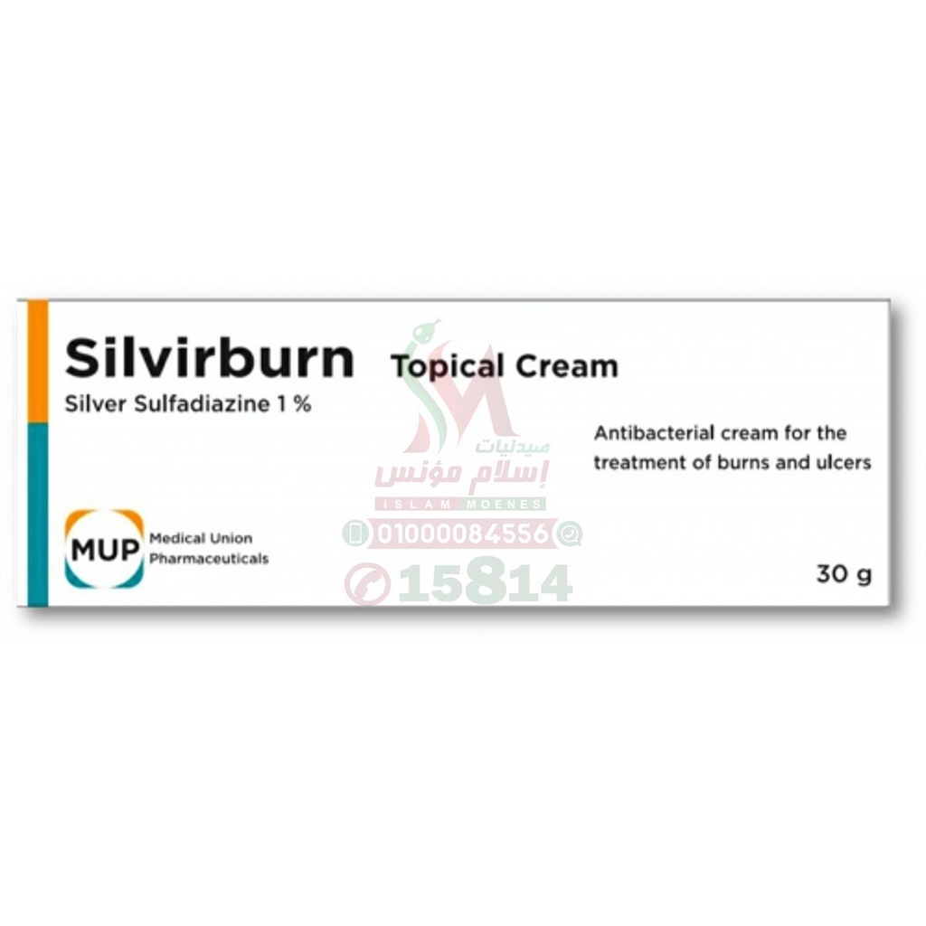 Silvirburn Cream