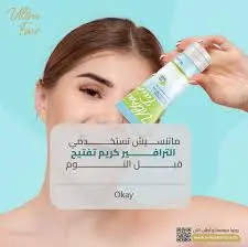 ULTRA FAIR 50 GM CREAM