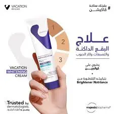 vacation whiting cream 60ml