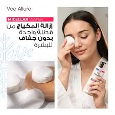 Vee Allure MICELLAR WATER