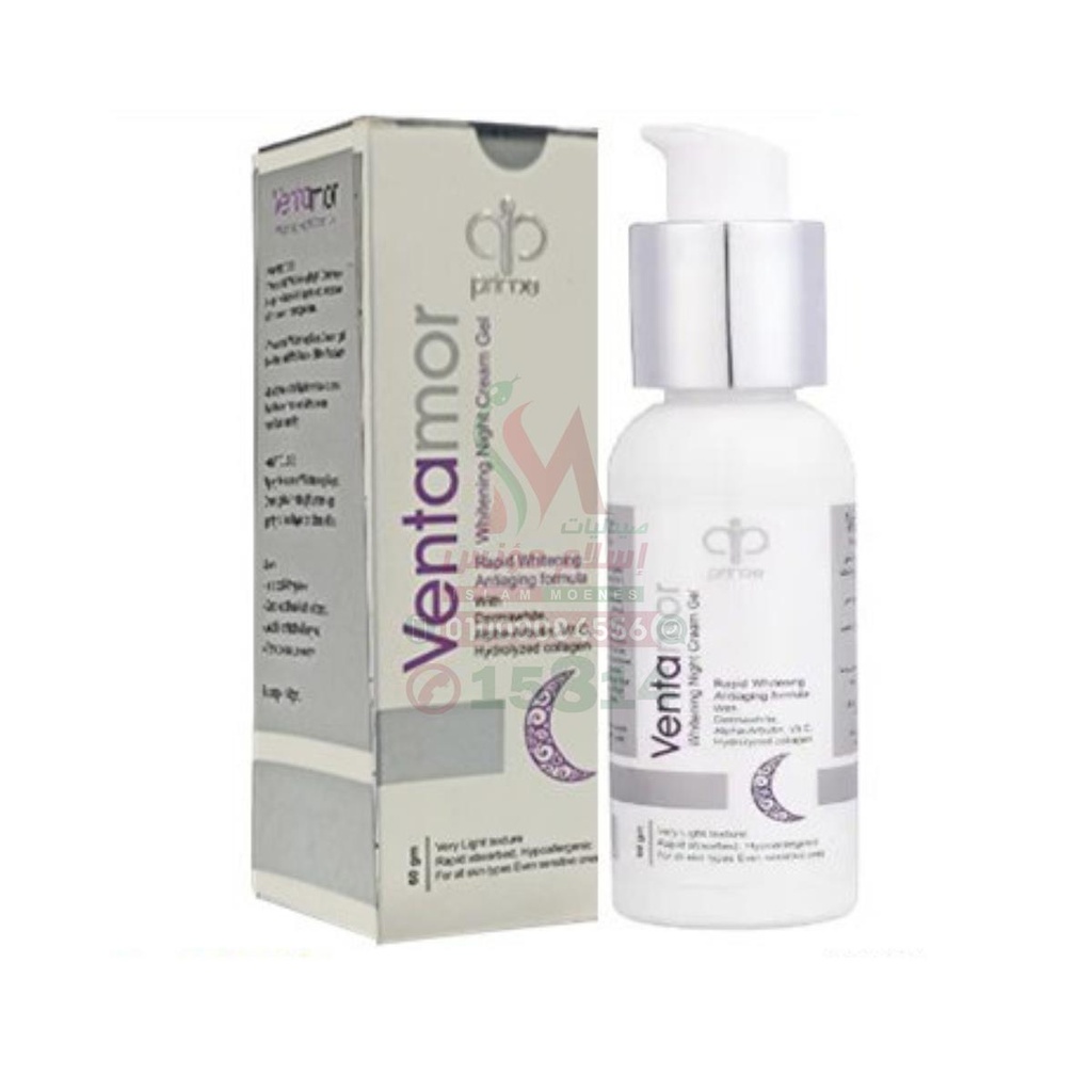 VENTAMOR WHITENING CREAM 60GM