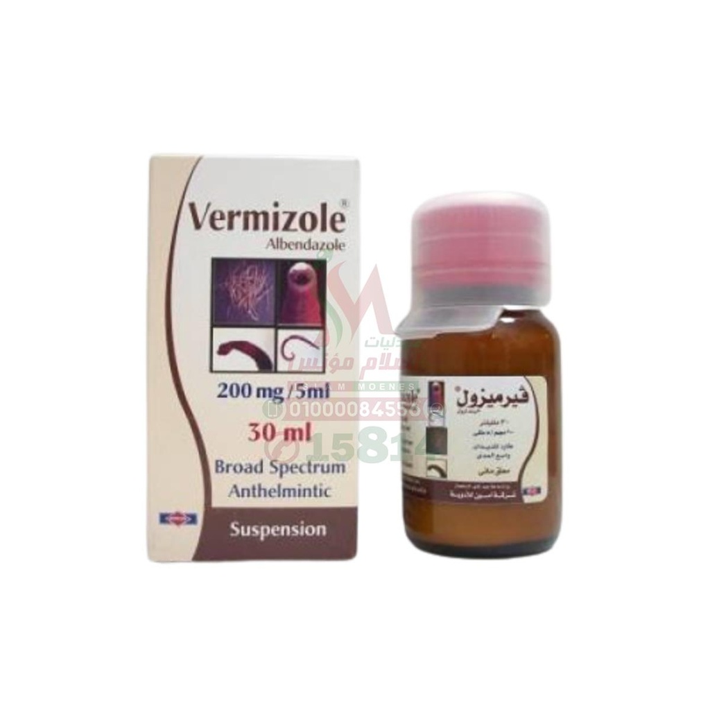 VERMIZOLE SYRUP