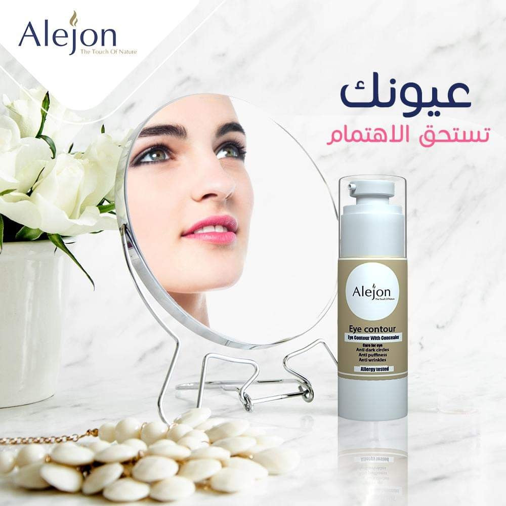ALEJON EYE CONTOUR CREAM WITH CONCEALER 30 ML - اليجون كريم محيط العين مع خافي عيوب | 30 مل | كريم موضعي | اخفاء وعلاج الهالات السوداء والانتفاخات ومقاومة تجاعيد العين