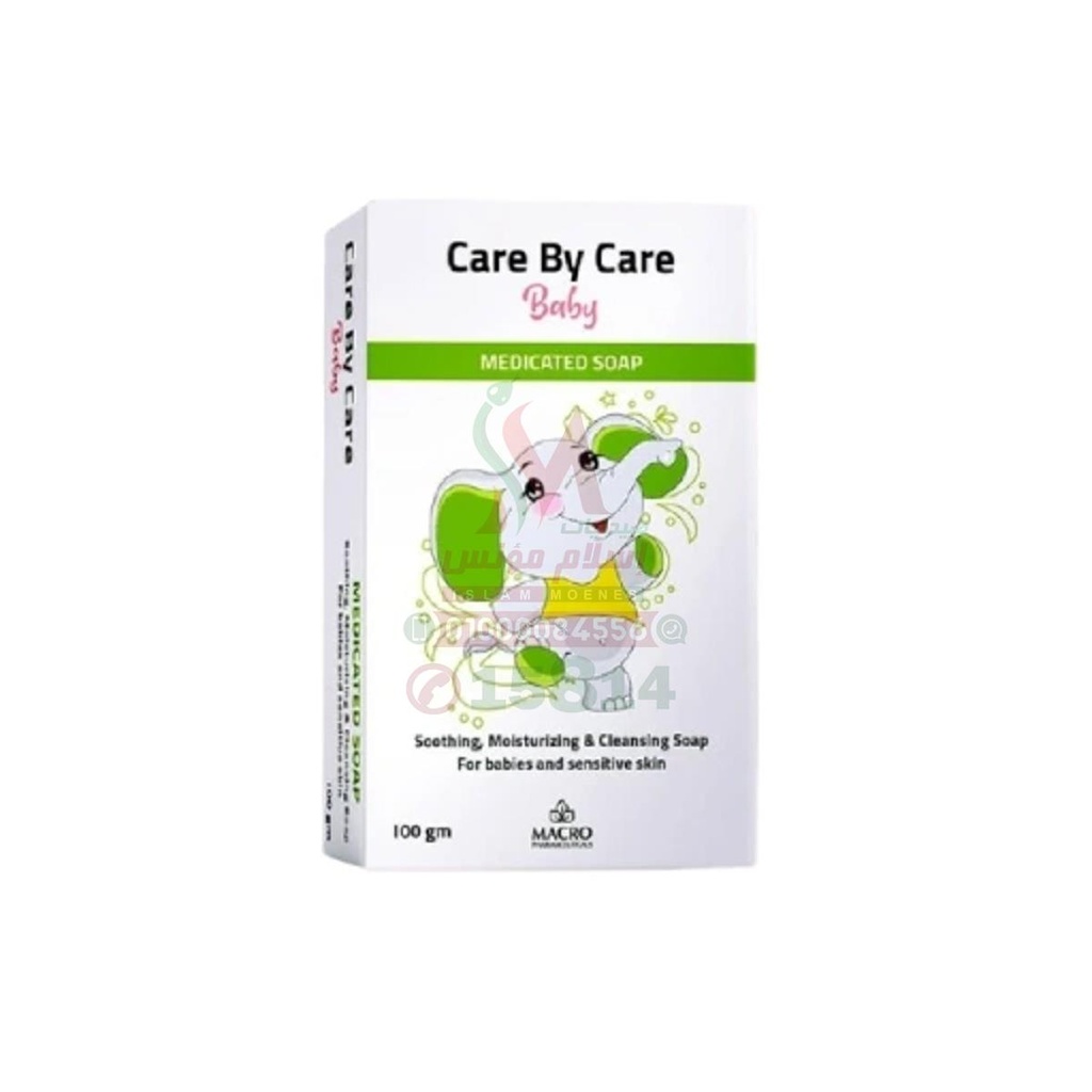 CARE BY CARE BABY SOAP 100GM - كير باي كير صابون طبي للاطفال | 100 جم | صابونة طبية | لحماية وترطيب بشرة الطفل وعلاج الالتهابات