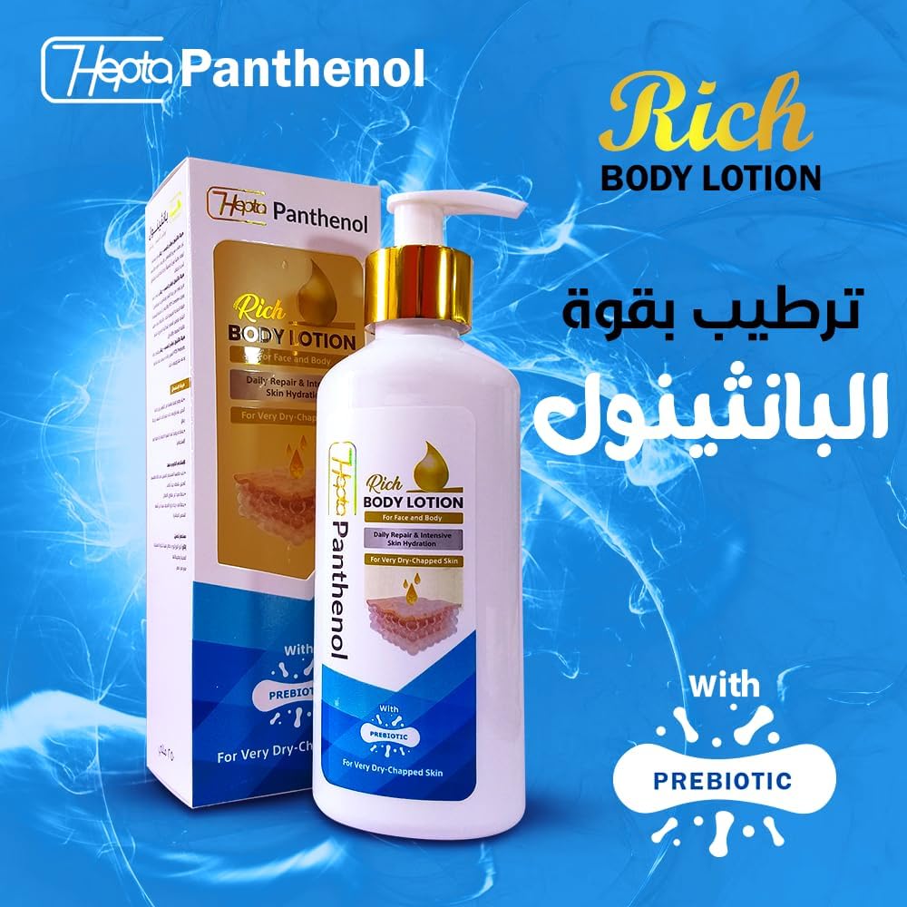 [77994] Hepta Panthenol Rich Body Lotion 250ml