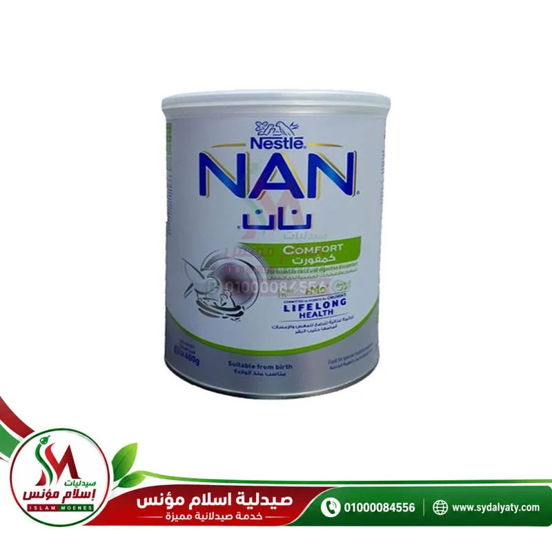 [68047] NAN COMFORT - حليب نان كومفورت | 400 جم | بودرة | علاج المغص والغازات