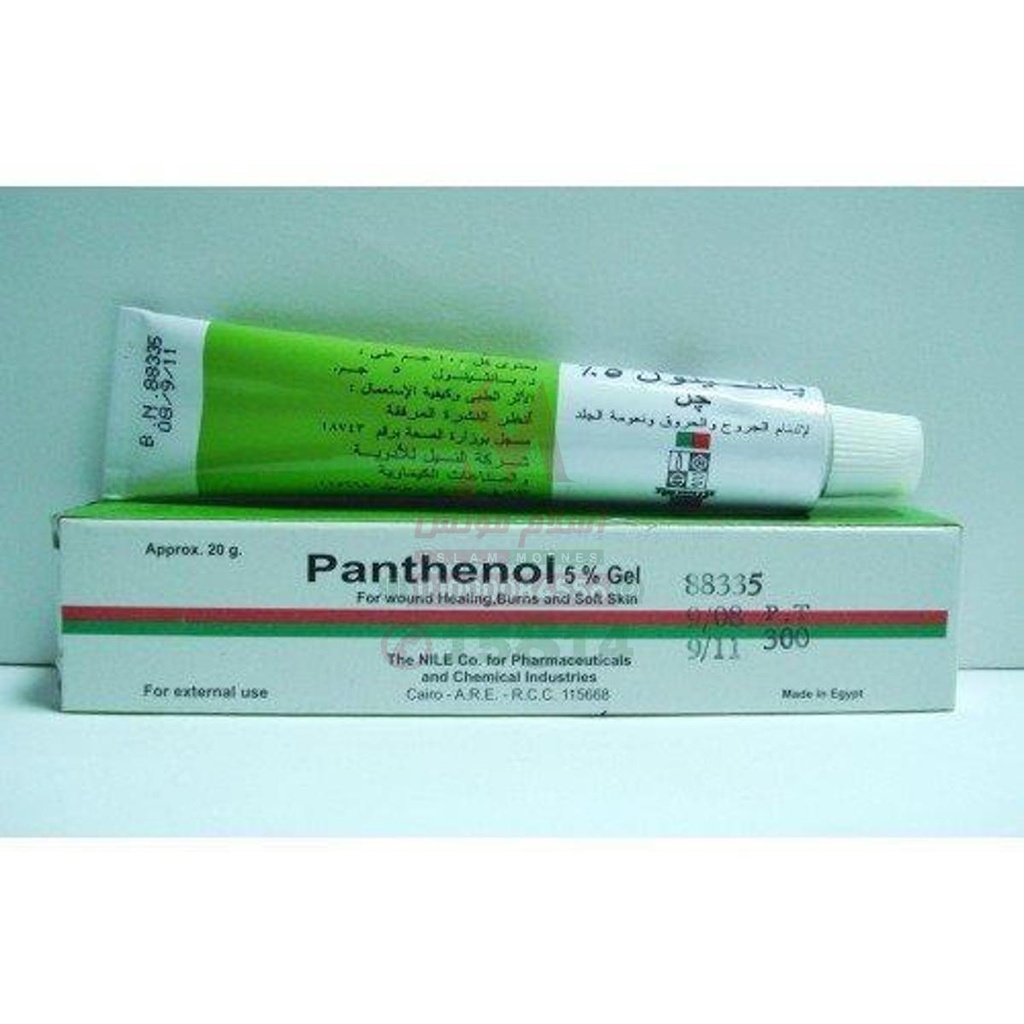 [29099] PANTHENOL EMULGEL 20GM