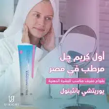 Richi-panthenol Cream 50ml