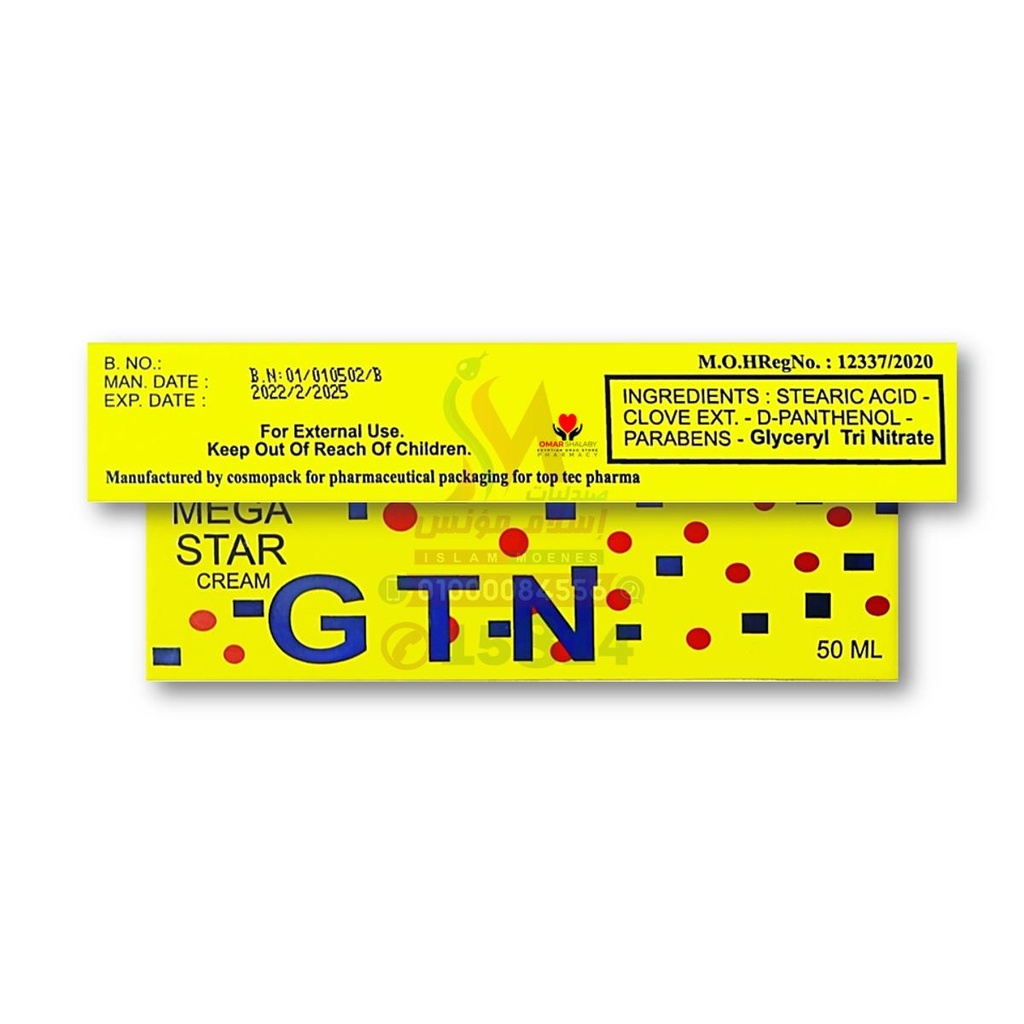 G.T.N MEGA STAR CREAM 30 GM - جي تي ان ميجا ستار | 30 جم | كريم شرجي | لتسكين الام الشرخ الشرجي