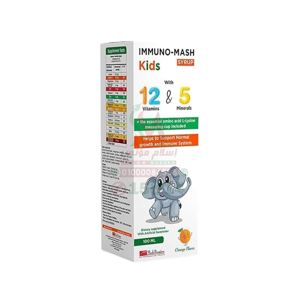 [77486] immunomash syrup 100 ml
