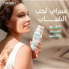 SOLODEX SPRAY 120ML