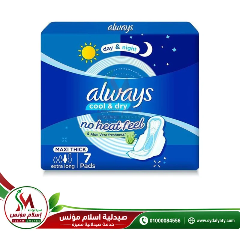 ALWAYS ALOE VERA 7 PADS - اولويز بالصبار 7 فوط صحية لحماية فائقة ونعومة قصوى للمنطقة الحساسة