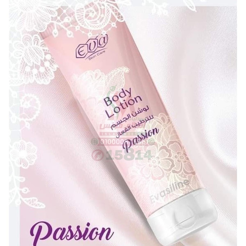 [71618] EVA SKIN CARE BODY LOTION 240 ML - لوشن ايفا سكين كير للجسم | 240 مل | لوشن | لترطيب وتنعيم الجسم