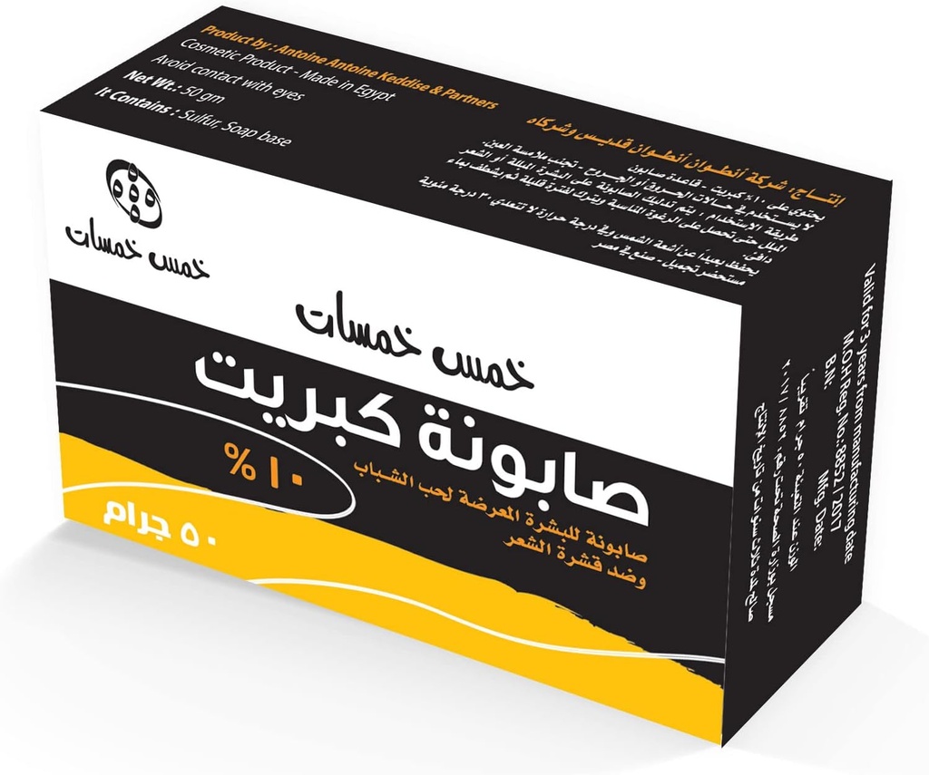 LORD sulpher SOAP 50 GM