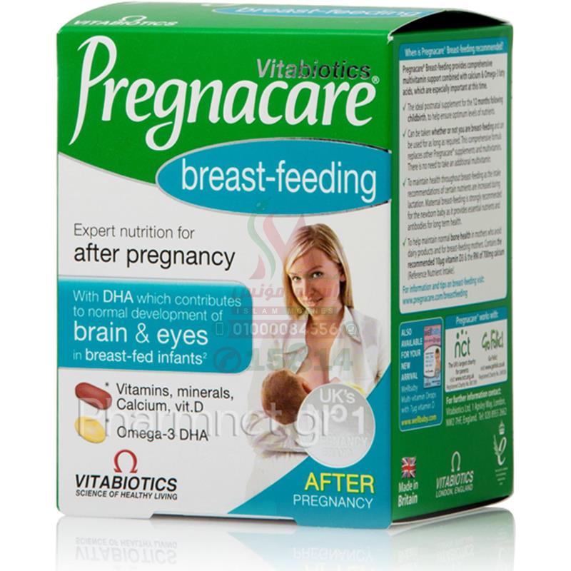 [78675] PREGNACARE BREAST FEEDING 84 TAB EGY