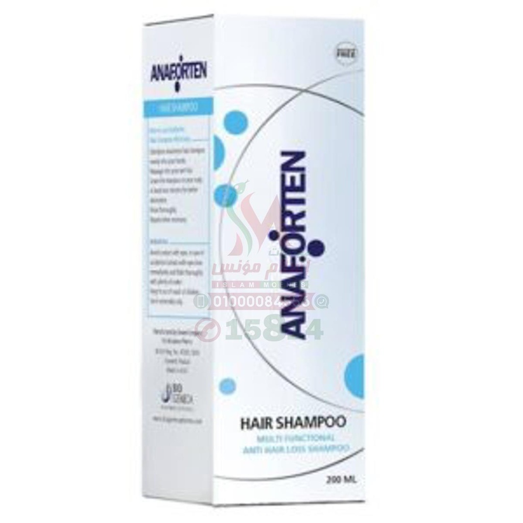 ANAFORTEN ANTI HAIR LOSS SHAMPOO - انافورتين شامبو مضاد لتساقط الشعر | 200 مل | شامبو | تنشيط بصيلات الشعر والحد من التساقط وزيادة الكثافة