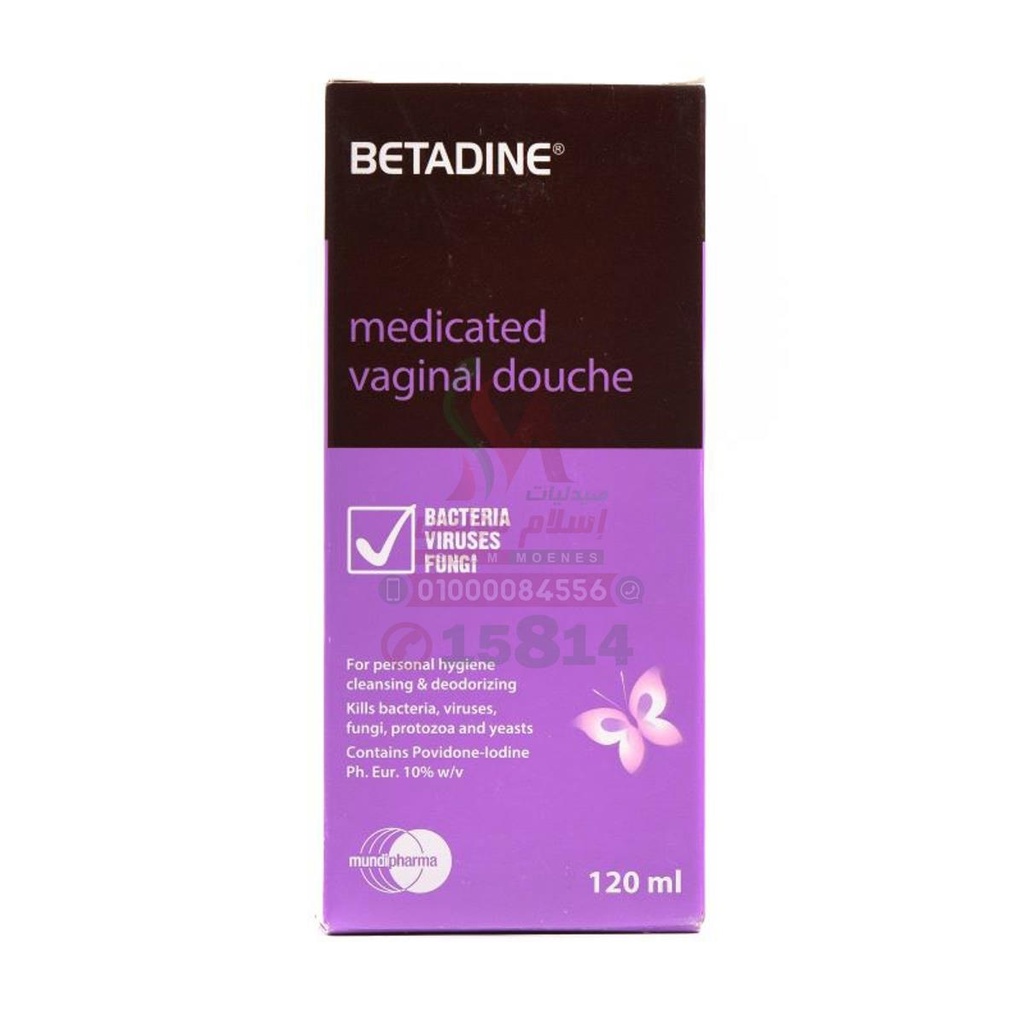 BETADINE VAGINAL DOUCHE 120 ML NEW - بيتادين دش مهبلي مطهر الجديد | 120 مل | دش-مهبلي | علاج الالتهابات النسائية وتطهير الرحم