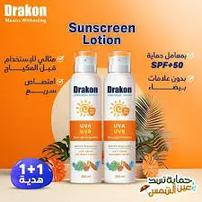 drakon sunscreen 50spf lotion 200ml  1+1