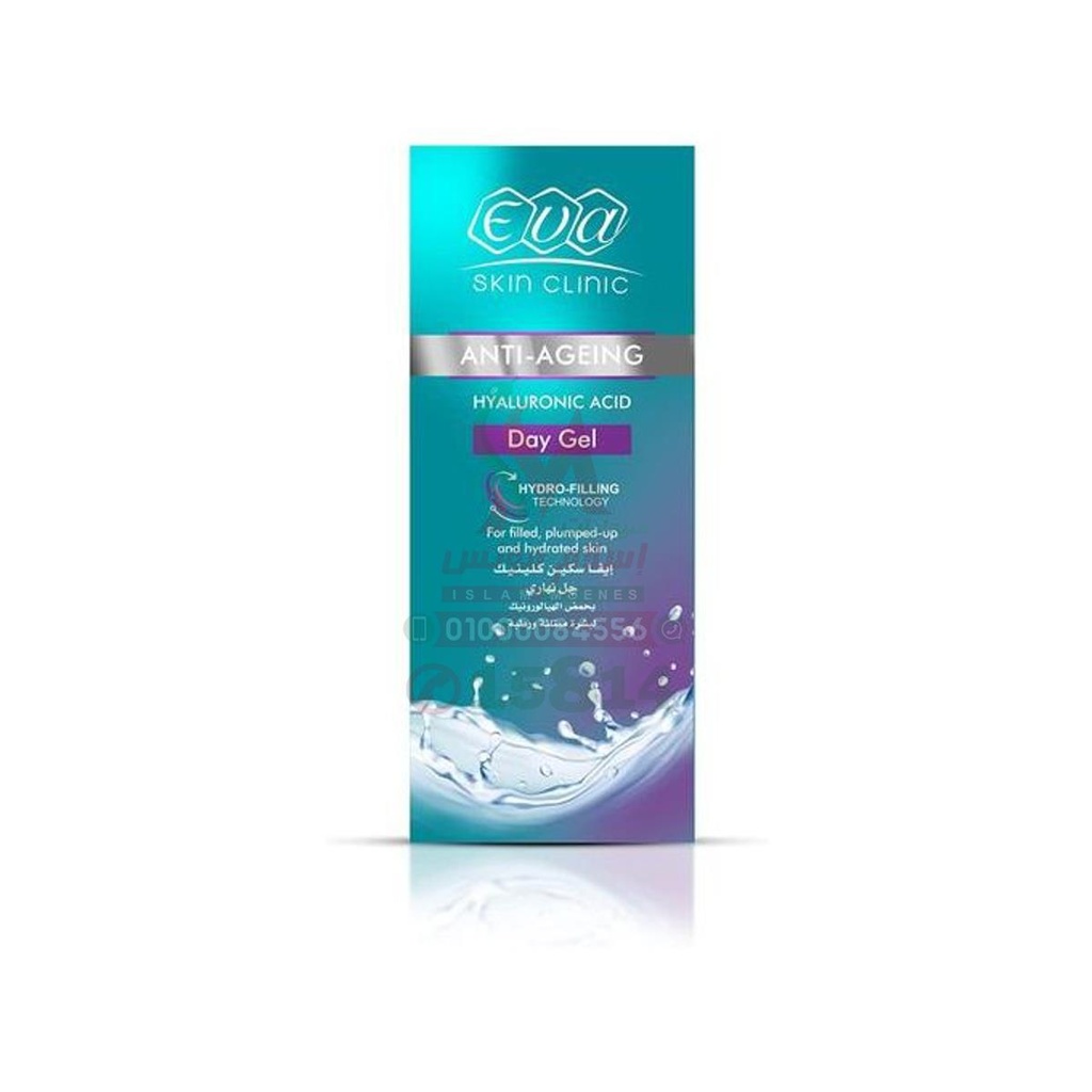 [76130] EVA SKIN CLINIC HYALURONIC ACID DAY GEL - جل ايفا اسكن كلينيك بحمض الهيالورونيك النهارى | 45 مل | جل | لترطيب ونضارة البشرة