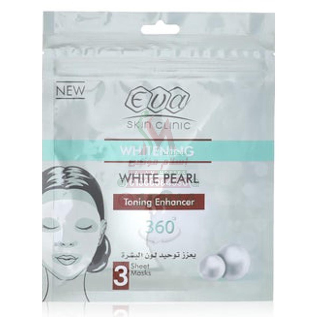 EVA SKIN CLINIC WHITE PEARL SHEET MASK - قناع ايفا باللؤلؤ الابيض | 3 قطع | قناع | لتفتيح ونضارة البشرة