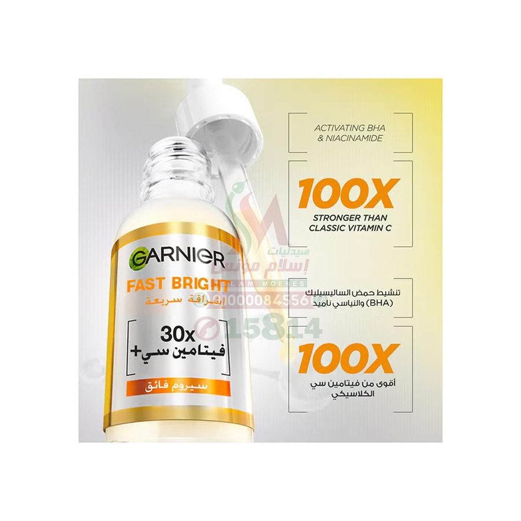 [74797] FAST BRIGHT VITAMIN C BOOSTER SERUM 30 ML - غارنييه فاست برايت | 30 مل | سيروم | تفتيح البشرة وازالة البقع
