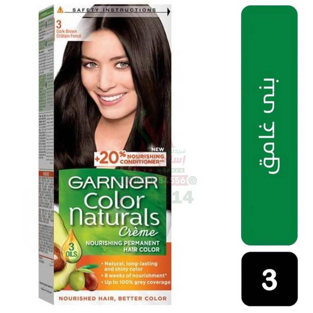 GARNIER 3 DARK BROWN - غارنييه بني غامق | رقم 3 بني غامق | صبغة شعر كريم | لتلوين وتغطية الشيب بلون دافئ
