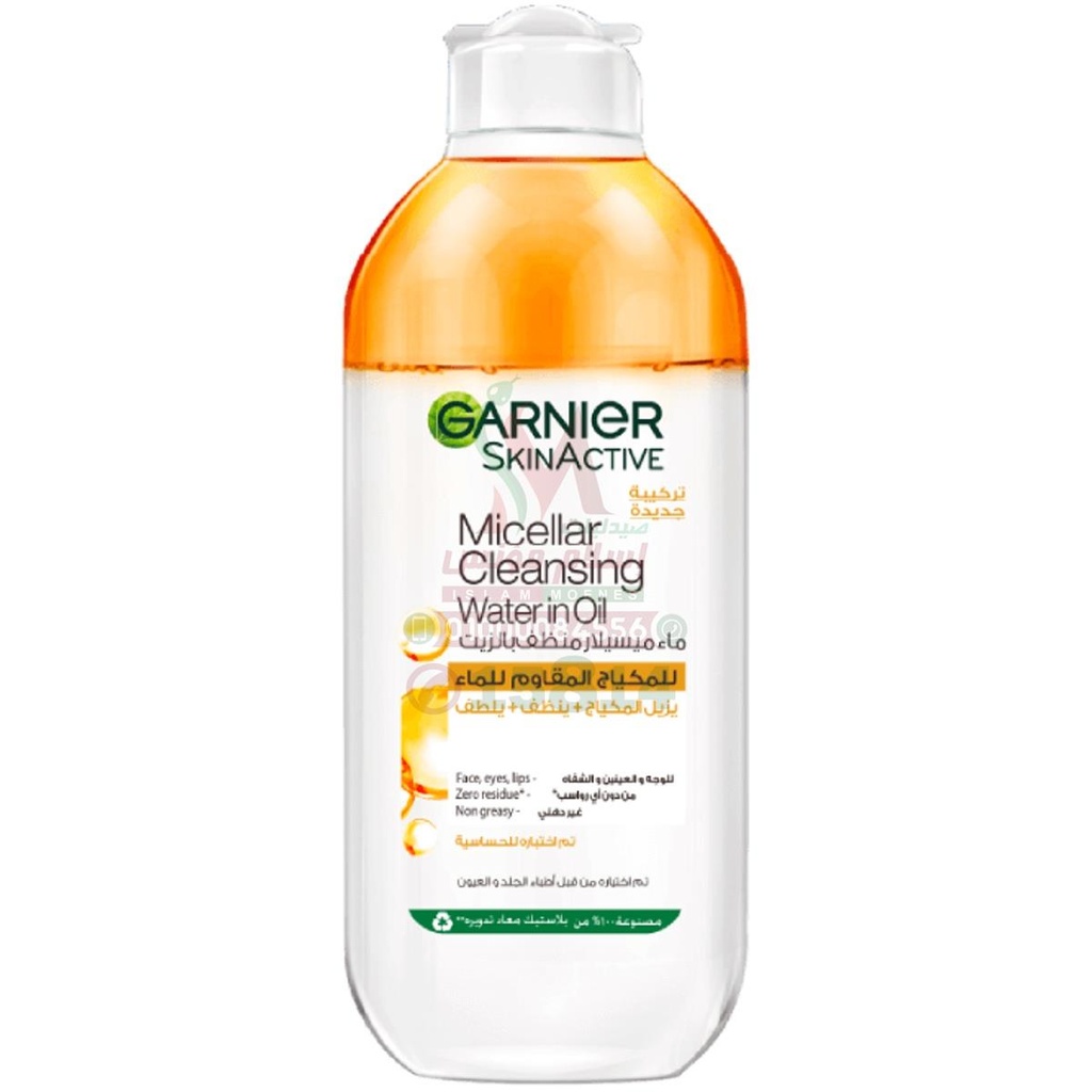 GARNIER MICELLAR CLEANSING WATER IN OIL - غارنييه | 400 مل | محلول | ازالة المكياج المقاوم للماء