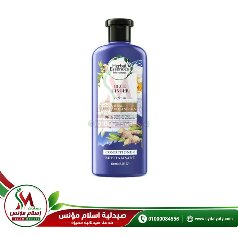 [72000] Herbal Essences Blue Ginger Conditioner - هيربال ايسنسز بلسم | 400 مل | بلسم موضعى | تنشيط وترطيب الشعر الباهت