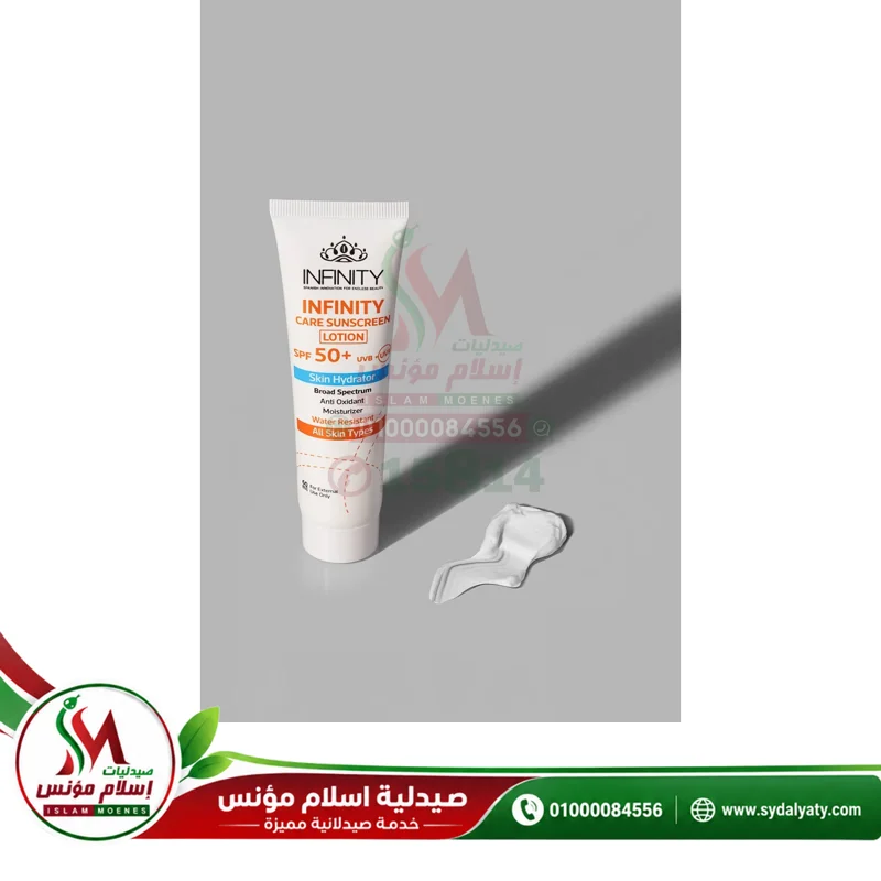 [67014] INFINITY CARE SUN BLOCK LOTION - انفنتي كير | 60 مل | لوشن | لحماية البشرة من الشمس