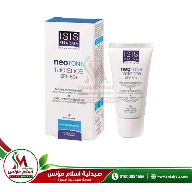[68667] ISIS NEOTONE RADIANCE SPF50+  30ML
