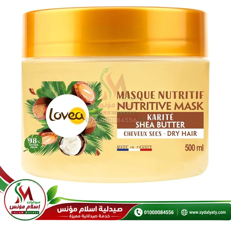 Karites Lovea Hair Mask - لوفيا ماسك كيراتين وشيا | 500 مل | ماسك | ترطيب وتنعيم الشعر الجاف