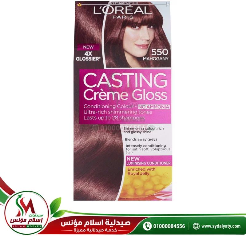 [56152] LOREAL CASTING 550 MAHOGANY LIGHT BROWN - لوريال كاستينج 550 | عبوة واحدة | صبغة | لتلوين الشعر بني ماهوجني