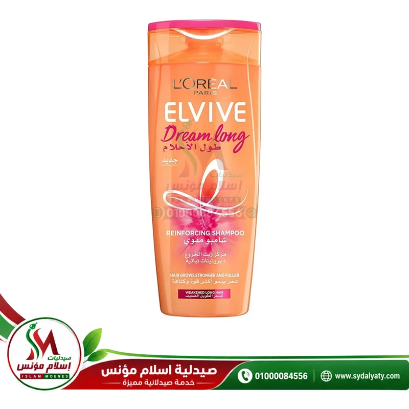 [35007] LOREAL ELVIVE DREAM LONG SHAMPOO 600ML - لوريال الفيف دريم لونج | 600 مل | شامبو | لإصلاح وتقوية الشعر الطويل