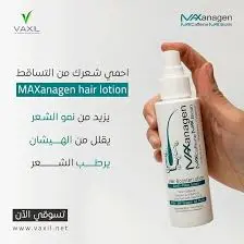 maxanagen anti hair loss lotion 125ml